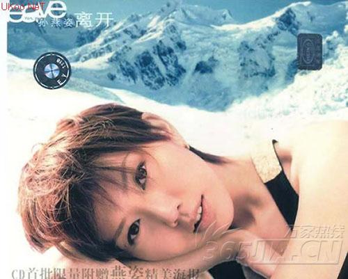 孫燕姿的《Leave》專輯 “謝謝你”跑出來(lái)。