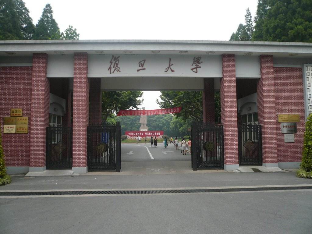 2018年中國十大名校排行榜 復(fù)旦大學(xué)