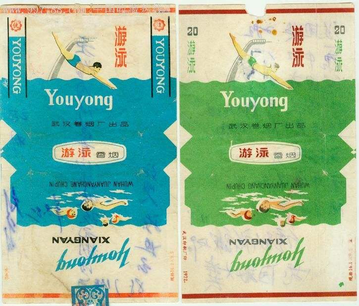 游泳香煙多少錢為什么很貴?現(xiàn)在哪里有賣游泳香煙