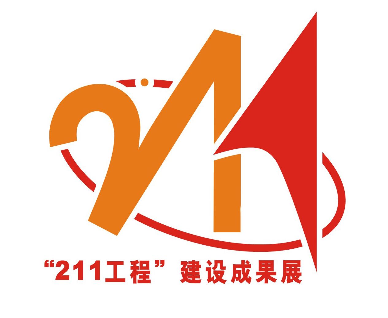 2018年中國211大學名單排名一覽表（116所完整版）211大學都有哪些？