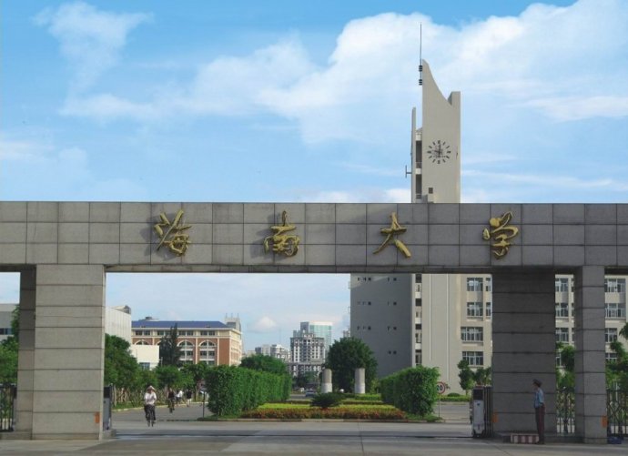 2018海南211大學名單排名_海南有哪幾所211大學