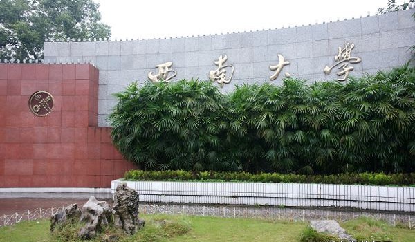 西南大學(xué)專業(yè)排名