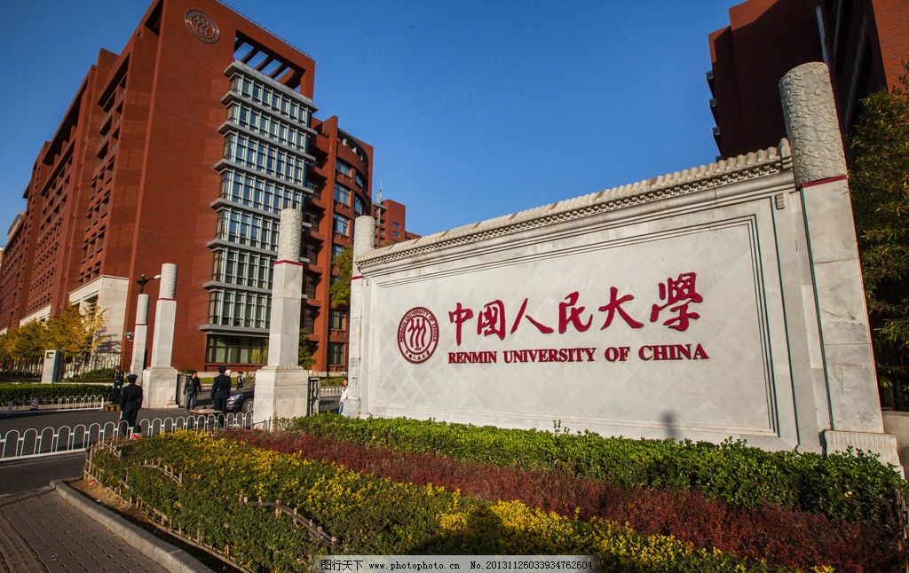 中國法學(xué)專業(yè)大學(xué)排名,全國法學(xué)專業(yè)大學(xué)排行榜,
