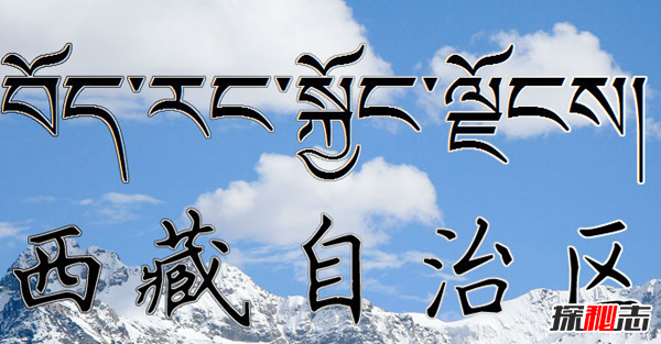 第一次去西藏注意什么?去西蔵旅游注意事項(xiàng)